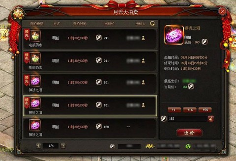 魔域幸运药水怎么获得[图2]