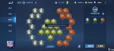 王者荣耀的铠怎么出装