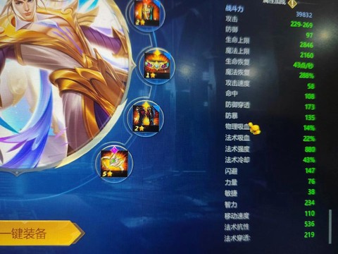 英魂之刃怎么用装备[图2]