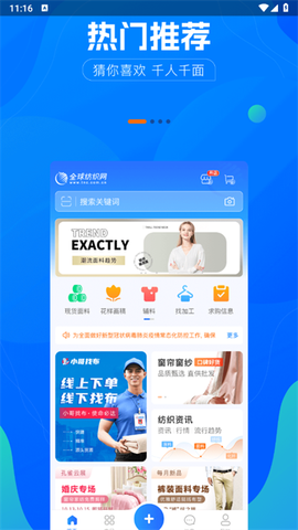 全球纺织网[图2]