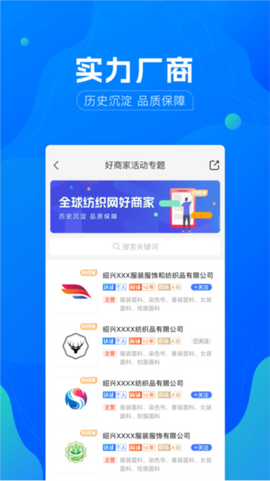 全球纺织网图1