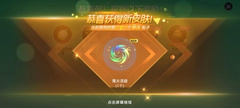 球球大作战怎么开皮肤