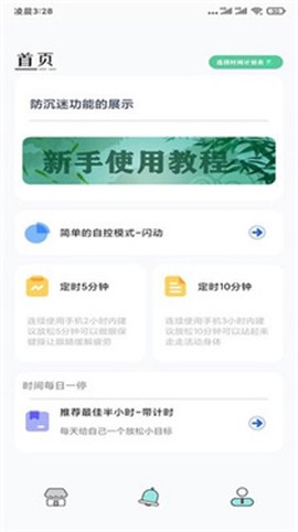 防沉迷助手[图2]