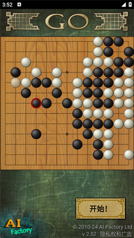围棋图1