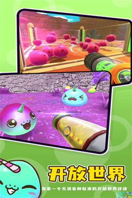 史莱姆牧场2图1