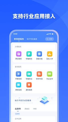 学有优教图1
