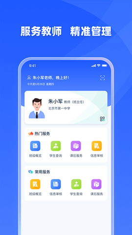 学有优教图2