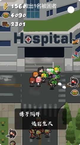 军团大战僵尸图3