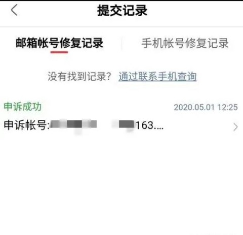 梦幻西游账号忘了怎么办