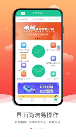 哈语驾考图3