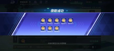 qq飞车飞车奖章怎么得[图2]