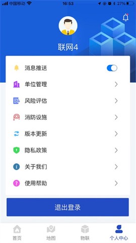 智慧安全物联网监控助手[图2]