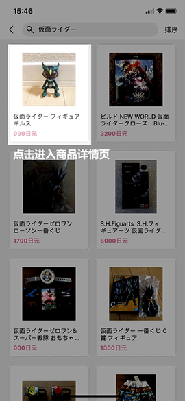 日淘任意门[图3]