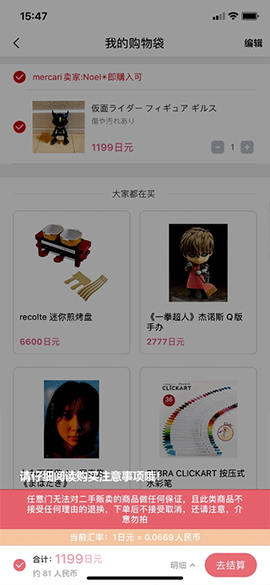 日淘任意门[图5]