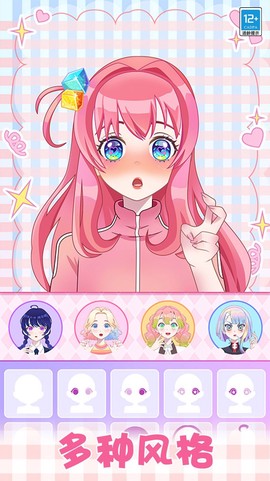 公主的时尚日记[图1]