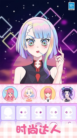 公主的时尚日记图2