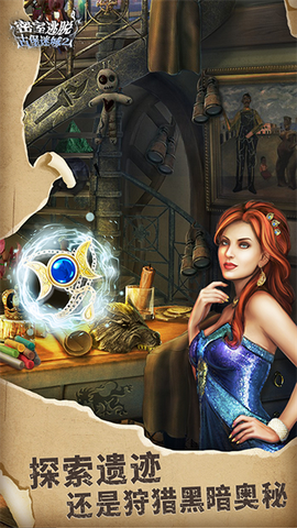 密室逃脱22海上惊魂图2