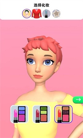 公主化妆日记图1