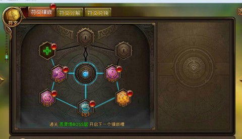 永恒纪元符文怎么用