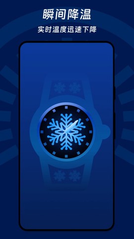 瞬间降温盒子[图2]