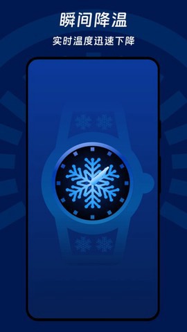 瞬间降温盒子图1