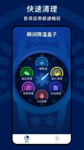 瞬间降温盒子图2