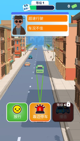 巡逻模拟器3D[图4]