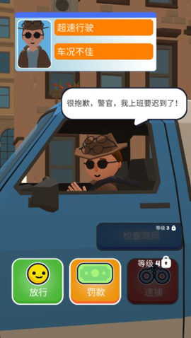 巡逻模拟器3D[图5]