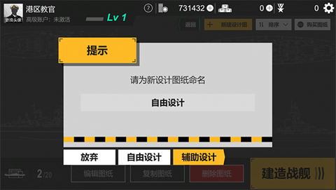 工艺战舰Alpha[图1]