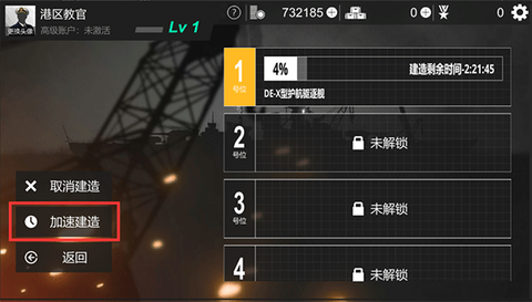 工艺战舰Alpha[图2]