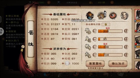 金庸群侠传3如何砍柴