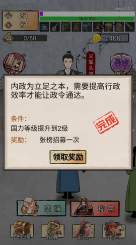 帝王修炼之路图2