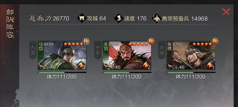 率土之滨预备兵怎么征