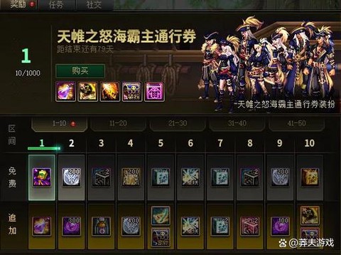 dnf海波轮3件套是什么[图1]