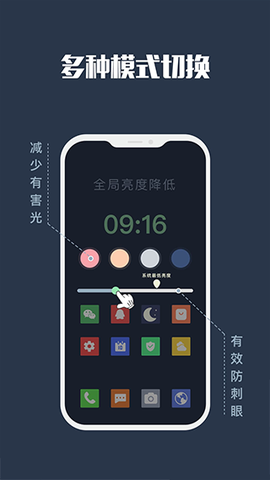 夜间模式图2