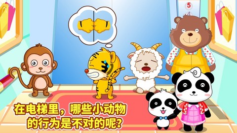 宝宝出行安全图3