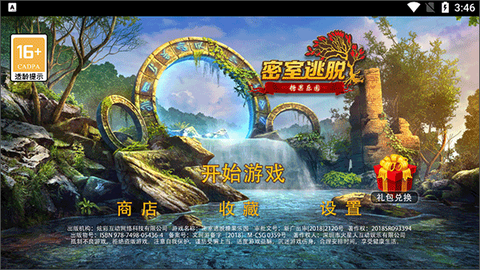 密室逃脱糖果乐园[图1]