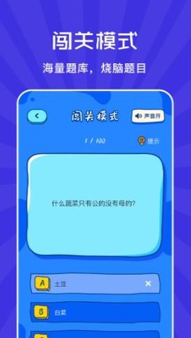 小咩来烧脑图2