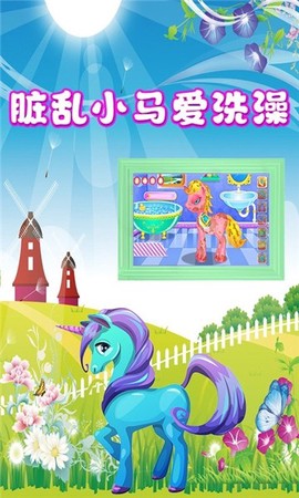 奇妙小马美容化妆图1