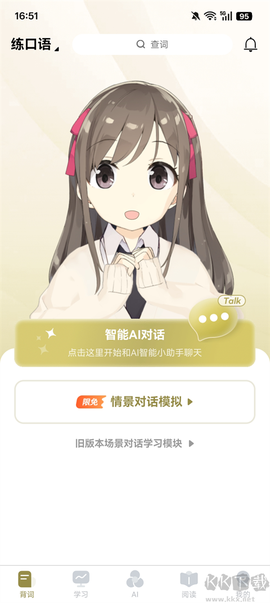 莱特阿拉伯语学习背单词[图1]