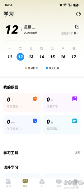 莱特阿拉伯语学习背单词[图2]