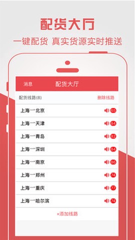 物流宝专线[图1]