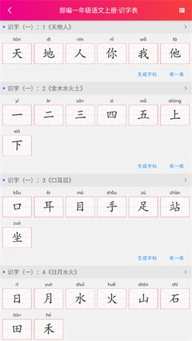 笔顺笔画大全[图3]