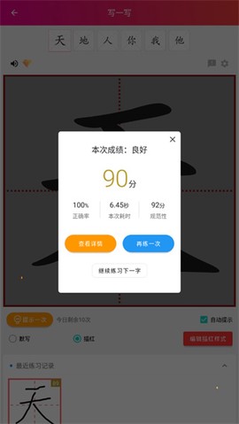 笔顺笔画大全[图6]