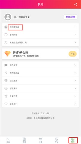 笔顺笔画大全[图8]