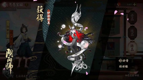 阴阳师式神重复怎么办