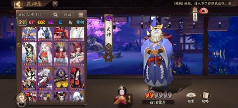 阴阳师式神重复怎么办[图2]