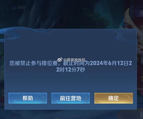 王者荣耀bug怎么反馈[图1]