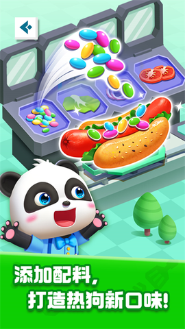 奇妙美食总动员图2