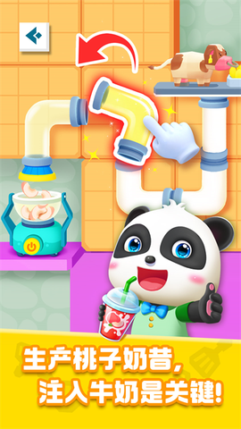 奇妙美食总动员图3